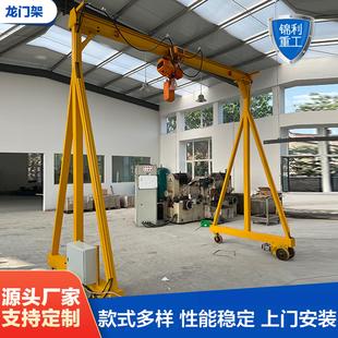 电动龙门架起重机小型2/3/5/8/10吨移动龙门架电动无轨龙门吊架