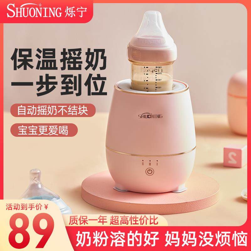 日本婴儿摇奶器全自动电动保恒温奶粉搅拌摇匀器宝宝冲奶粉机神器