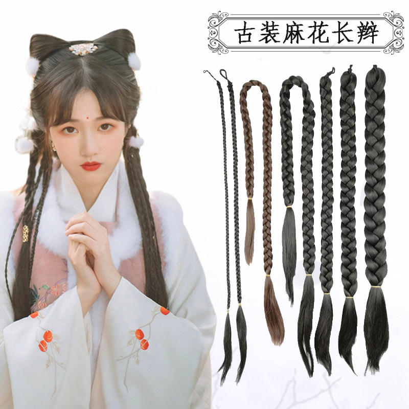 古装假发细辫子演出国民大辫子影楼新娘秀禾造型单双头古装辫子,美发护发/假发,其它假发,淘宝优惠券,粉丝福利购,淘宝优惠卷