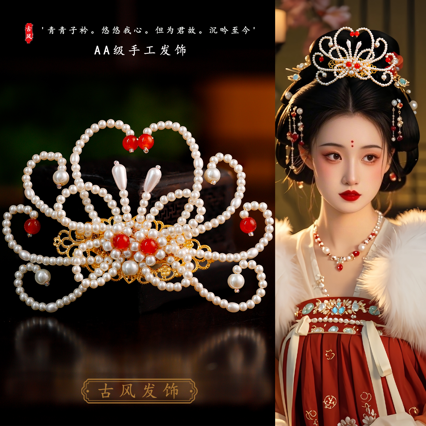 宫廷百搭唐风汉服头饰