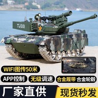 超大金屬合金智能遙控坦克玩具