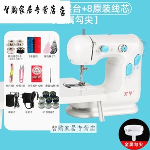 202缝纫机家用小型手持迷你自动多功能吃厚 辉客映上手工裁剪用