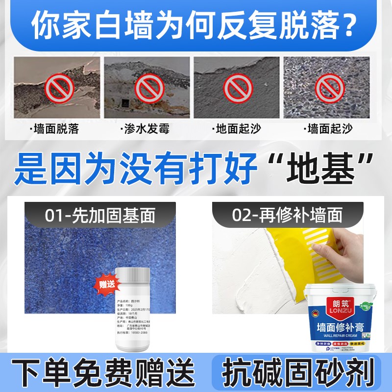补墙膏家用墙面修补白色防水防潮防霉腻子膏乳胶漆墙壁修复防返碱