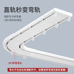 智能隐藏式 2024新款 窗帘轨道预埋可弯曲导轨LU型内嵌开槽滑轨设计