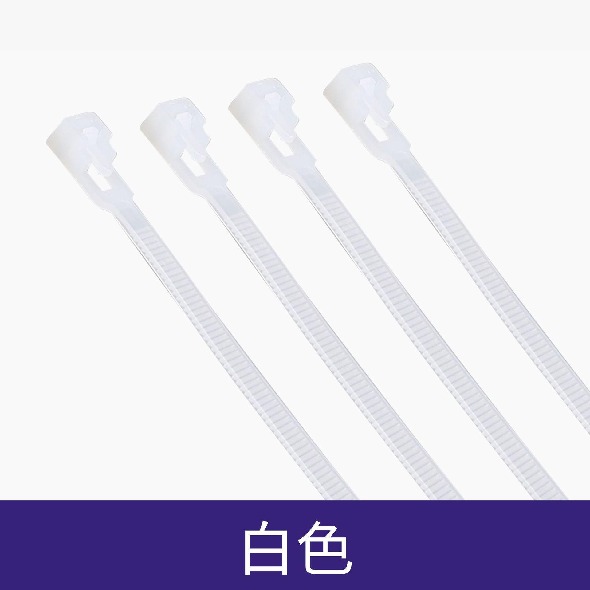 可松式活扣尼龙扎带重复拆卸使用塑料扎带黑白彩色束线带5*20爆款