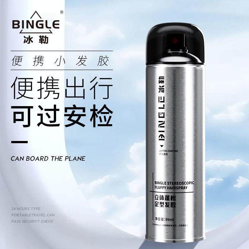 兰歌发胶喷雾定型男士持久清香小瓶干胶男女自然旅行装代爆款,美发护发/假发,发胶/发泥/发蜡,淘宝优惠券,粉丝福利购,淘宝优惠卷
