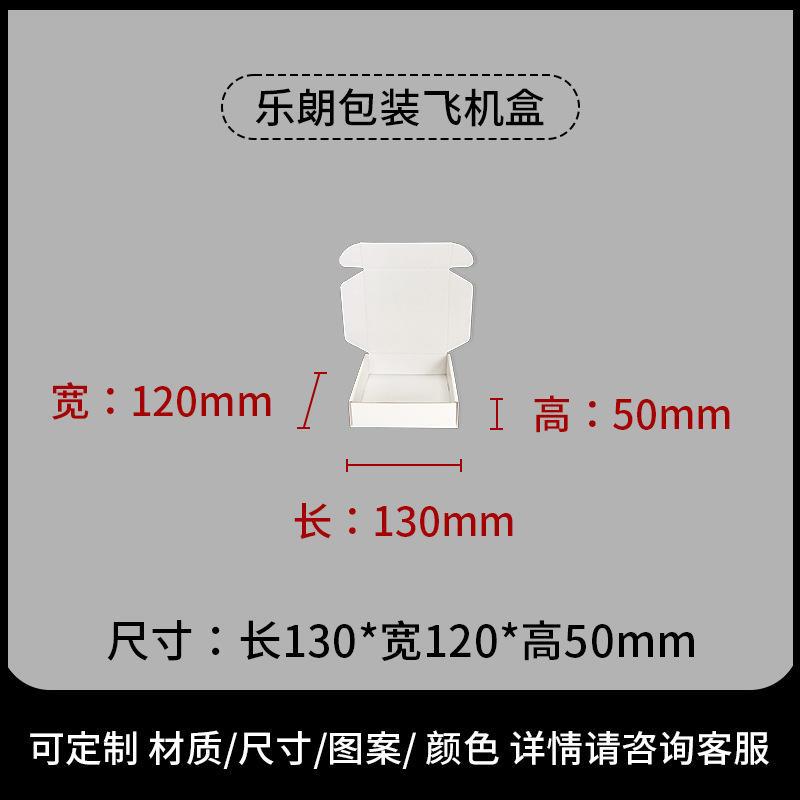 白色飞机盒盒子现货加硬瓦楞盒空白快递盒服饰包装打包盒爆款