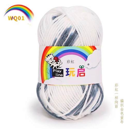 玩启彩虹线5股牛奶棉毛线五股段染毛线团手工钩针围巾线厂家爆款