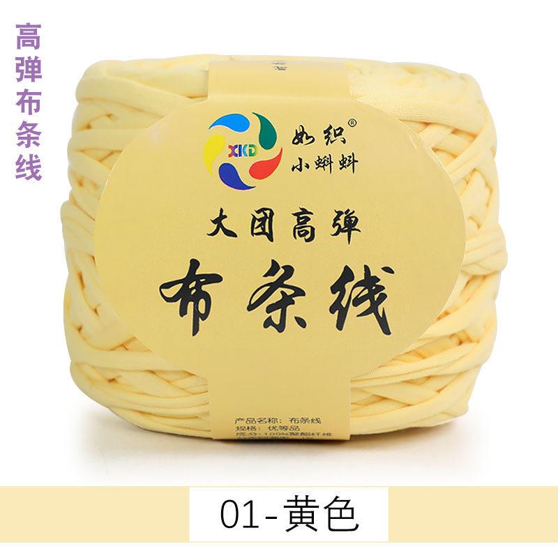 大团高弹布条线粗毛线钩针团凉拖鞋婴儿床毛线手工diy编织材爆款