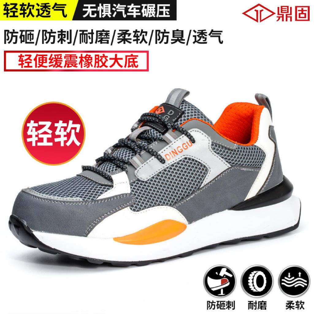 劳保鞋男款男士防砸防刺穿轻便工作工地透气防臭钢头夏季老保爆款