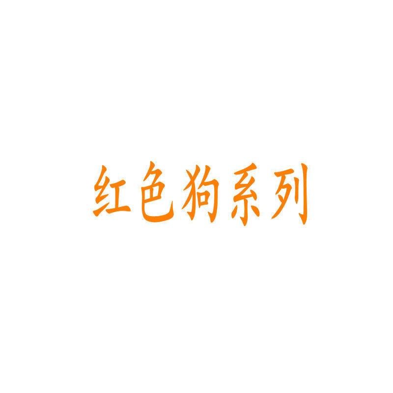 红色狗狗 化毛膏营养膏美毛膏牛磺酸 宠物专用营养膏猫狗营养爆款