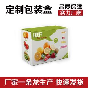 盒定制小批量3D爆款 盒白卡纸包装 化妆品包装 实力工厂免费设计新款