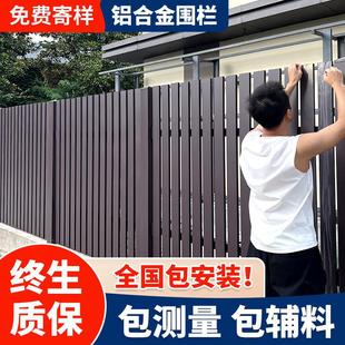 铝合金围栏塑木护栏别墅栏杆庭院围墙小院子户外栅栏围挡楼顶露台