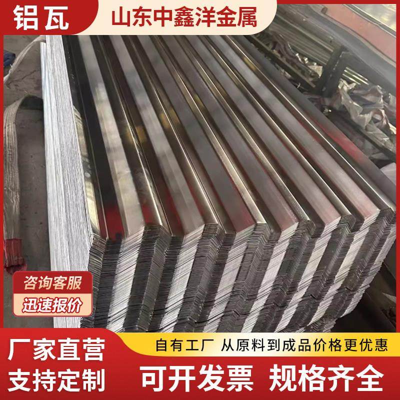 隔热铝瓦铝合金瓦波浪瓦862836850梯形瓦仿古瓦铝镁锰屋面板定制,基础建材,屋顶装饰瓦,淘宝优惠券,粉丝福利购,淘宝优惠卷