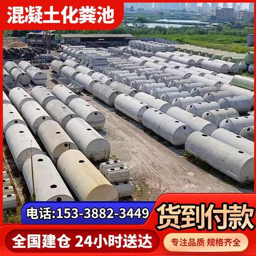 预制商砼钢筋混凝土水泥化粪池雨水硅砂蓄水池50/100立方消防水池