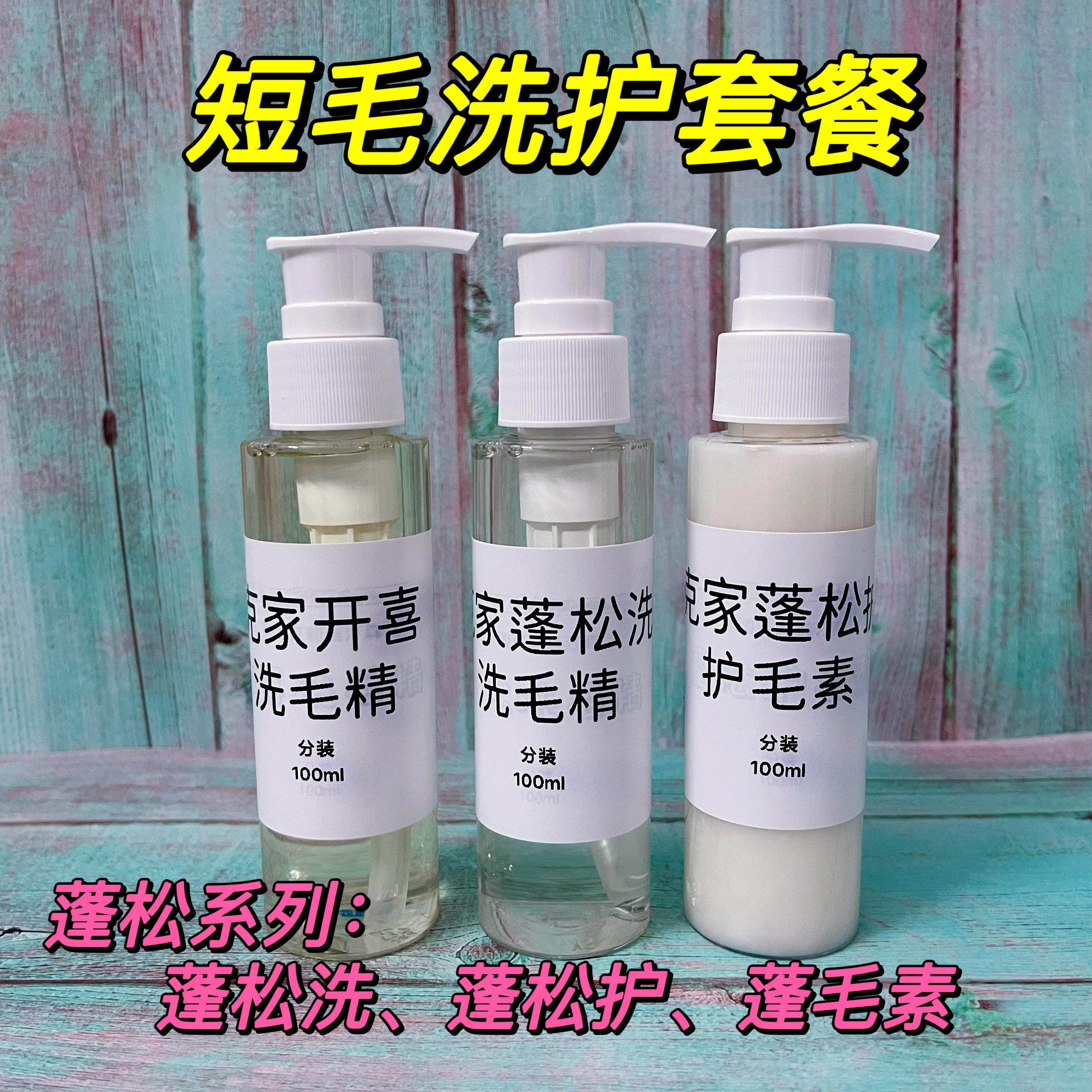 蓬松洗蓬松护分装克莉丝汀森长短毛猫香波狗浴液宠物沐浴露护毛素,宠物/宠物食品及用品,狗香波浴液,淘宝优惠券,粉丝福利购,淘宝优惠卷