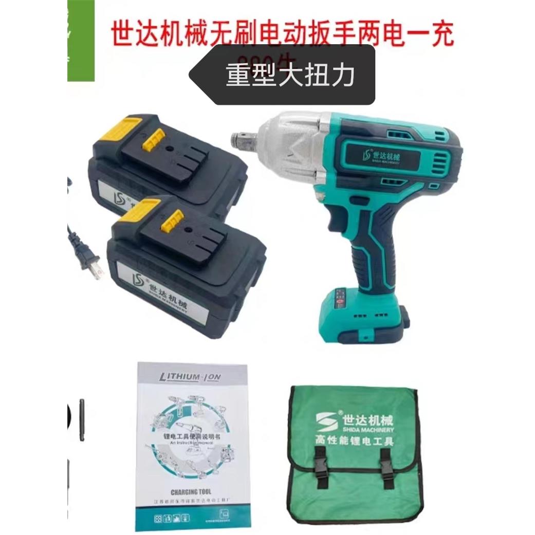 SD世达机械电动扳手锂电架子工木工电扳手充电风炮无刷电动扳手工