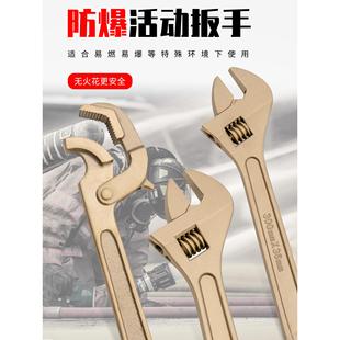 防爆活动扳手铜活动扳手工具纯黄铜活口扳手无火铝青铜活口开口扳