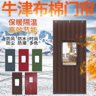 加厚防寒保暖隔断帘免打孔商用隔音防风保温挡风帘 家用棉门帘冬季