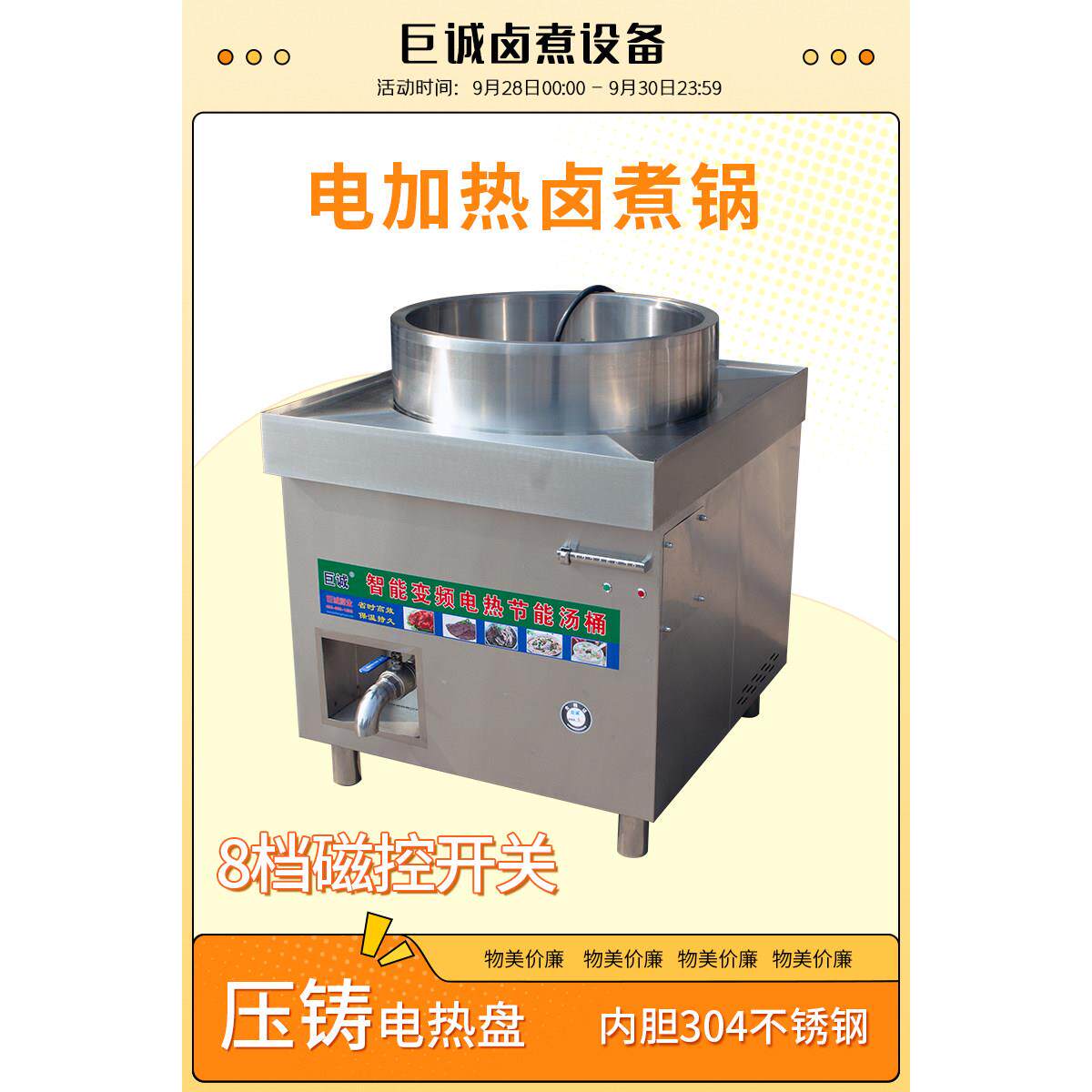 巨诚商用304电加热汤桶汤锅大容量304不锈钢卤煮锅卤肉桶电热锅