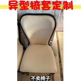 定做餐椅套罩家用简约家用椅子全包套定制椅子套弧形弹力椅套