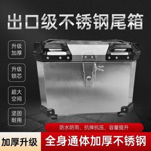 摩托车不锈钢尾箱电动车后备箱踏板车超大号大容量外卖箱工具箱