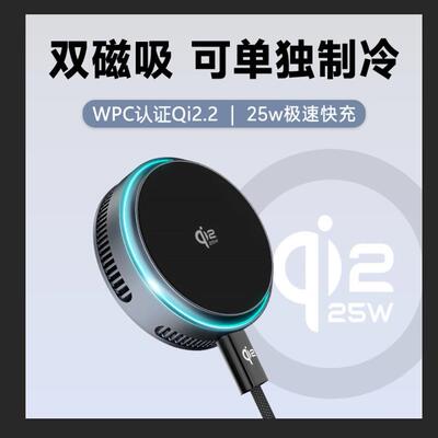 Qi2.2半导体磁吸无线充真25W快充Magsafe双面磁吸桌面车载两用充电支架