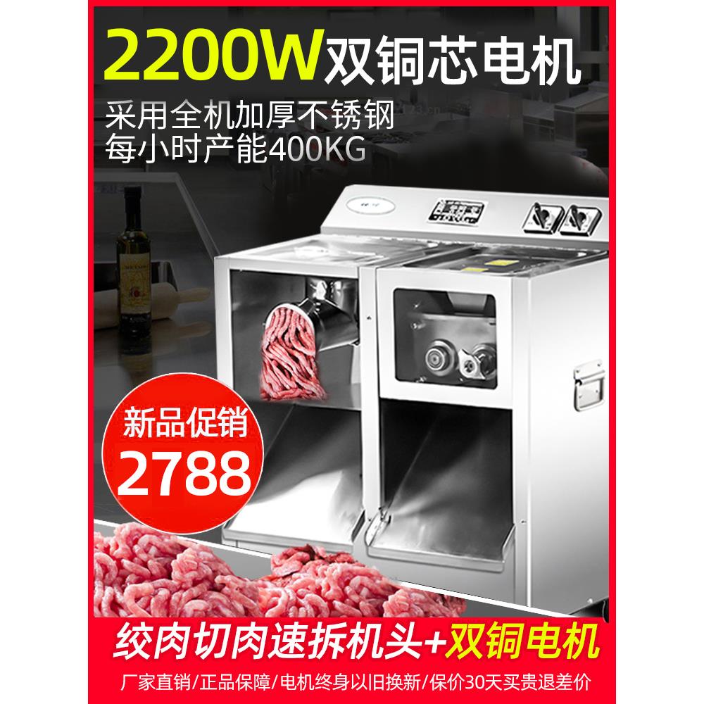 绞肉机商用大功率不锈钢多功能切肉机切片切丝一体灌肠机大型肉铺