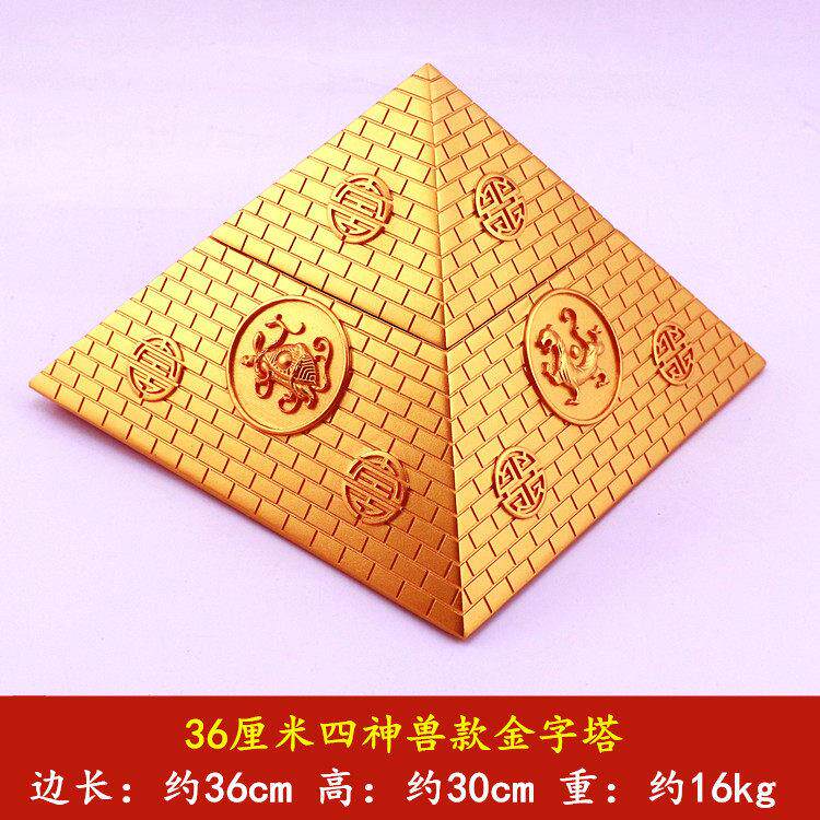 金字塔摆件 磁场发生器埃及吉祥高负离子深海矿石配寻龙尺工艺塔