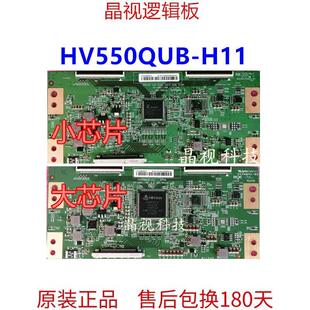 原装 BOE HV550QUBH11 47-6021148 逻辑板 HV550QUB-H11 H13 4K