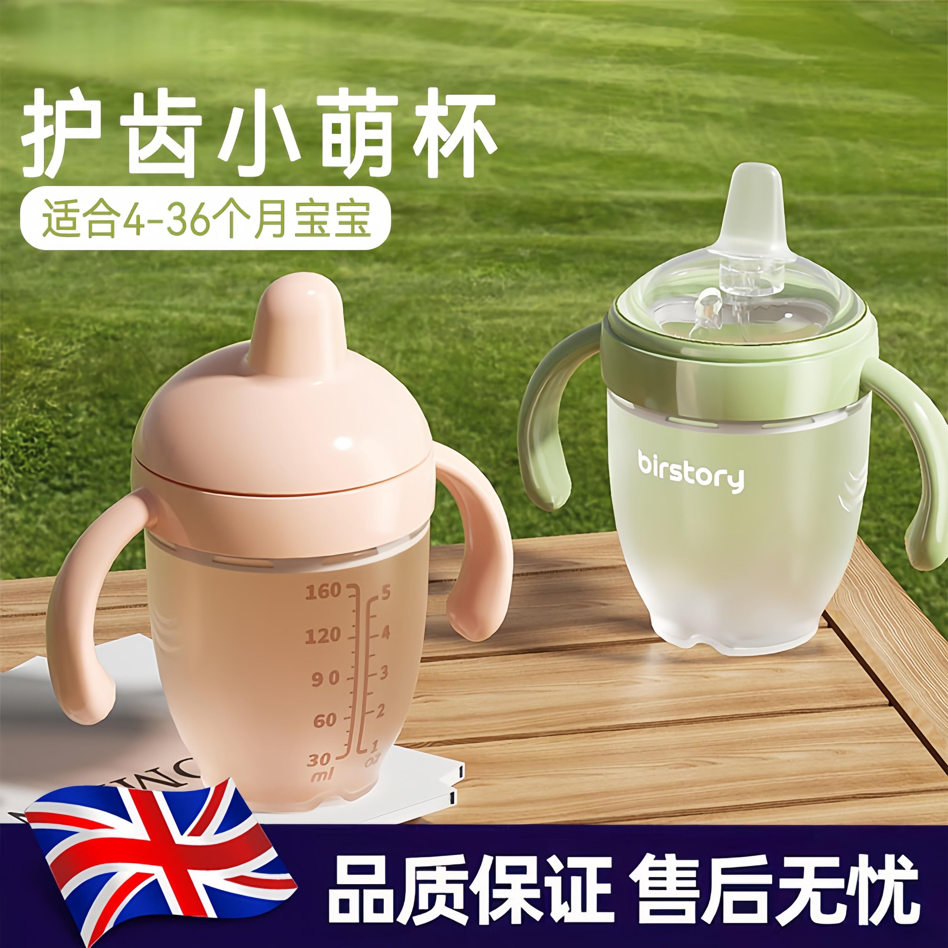 英国学饮杯婴儿喝水硅胶鸭嘴杯4月6以上宝宝吸管奶瓶喝奶防呛奶瓶