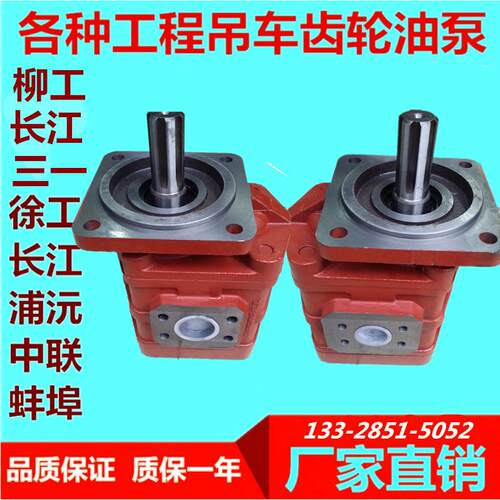 CBG2080/2063济南液压帮浦有限责任公司 挖土机液压齿轮泵 JHP CB