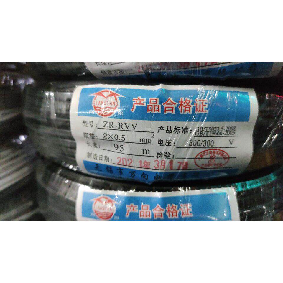 纯铜二芯扁平软护套线RVVB电线电缆 RVV2*0.5国标信号控制电源线