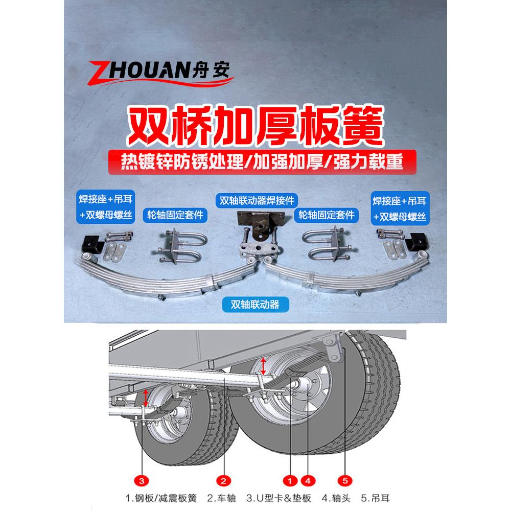 拖挂车板簧弹簧板总成 加厚弓子板热镀锌板簧总成 后减震拖车钢板