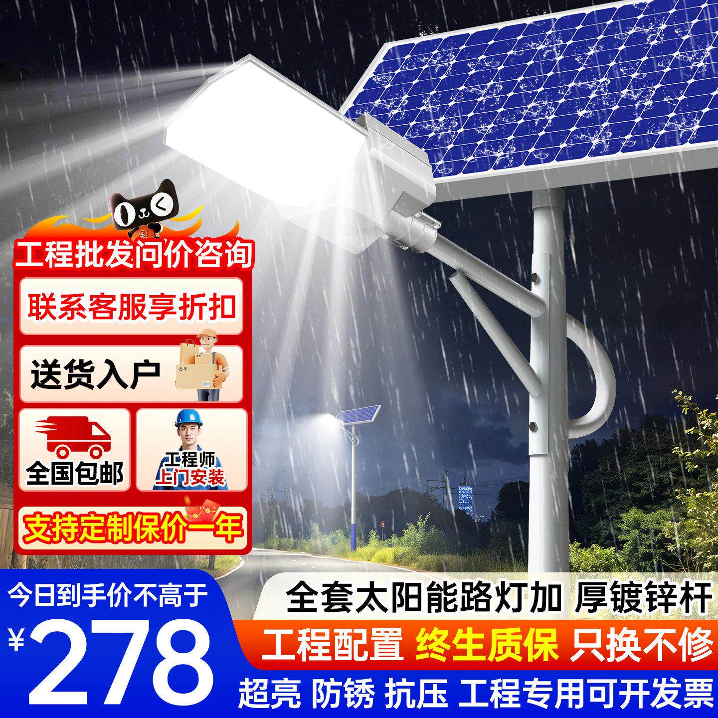 2026新款太阳能路灯农村公路照明灯户外灯带杆防水大功率庭院路灯