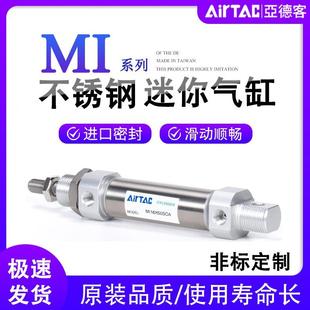 80气动不锈钢迷你气缸MI10 40X25X50X75X100X150S