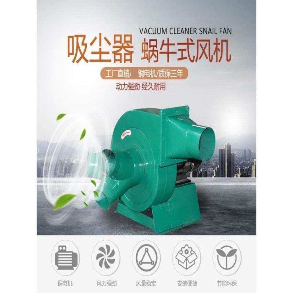 卧式吸尘风机吸木屑鼓风机蜗牛式除尘机五金工业吸尘器粉尘抽尘机