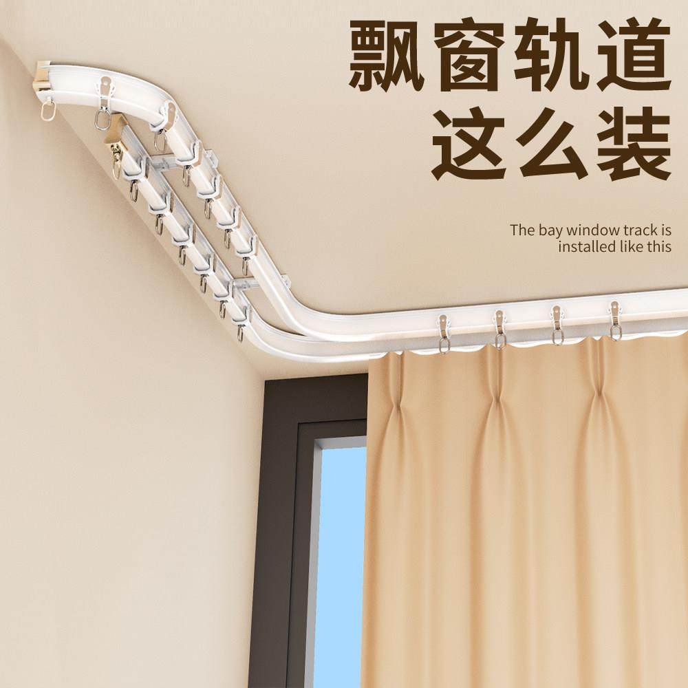 窗帘轨道款弯轨滑轮挂钩侧装顶双轨铝合金飘窗u形l一整套静音滑轨