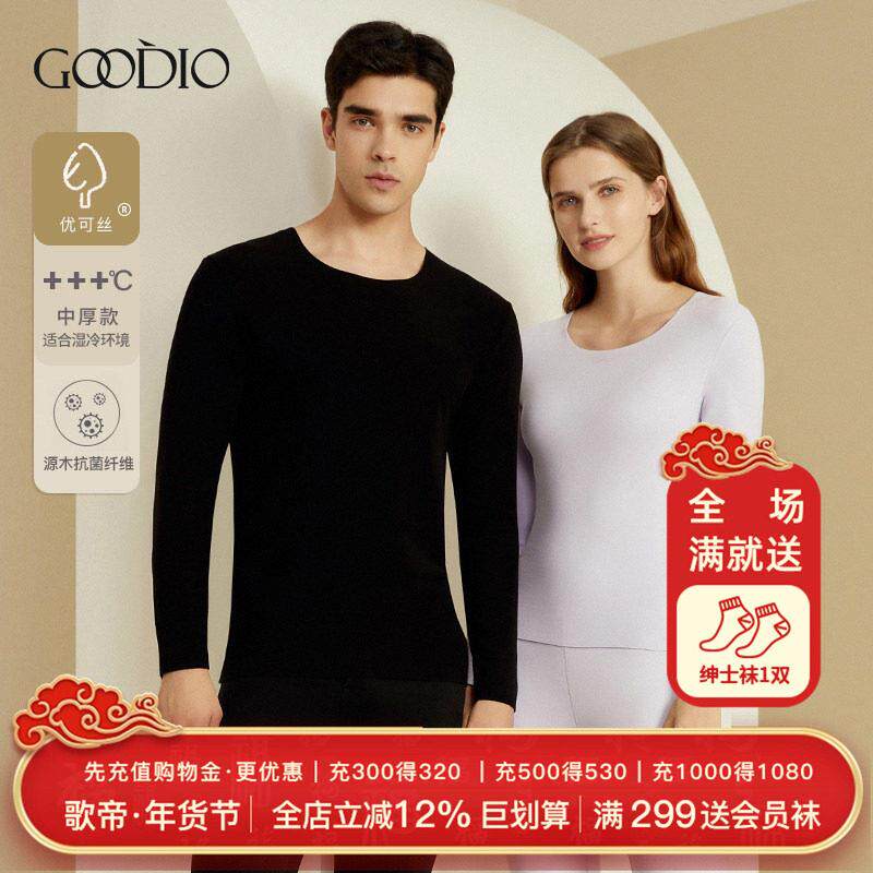 歌帝优可丝厚款保暖衣秋衣秋裤男士保暖内衣套装女加绒加厚GDY311