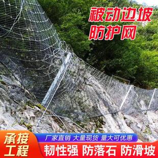 被动边坡防护网高强度镀锌抗冲击防落石耐腐蚀持久耐用国标环形网