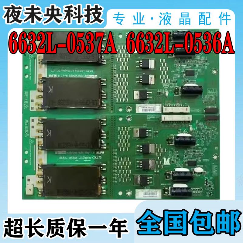 原装55L09RF L55P10液晶高压板LC550WUN 6632L-0537A 6632L-0536A