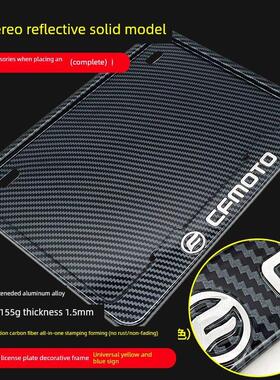 适用于东风摩托车后牌照架250Sr450Sr800Nkxo狒狒后尾架装饰架