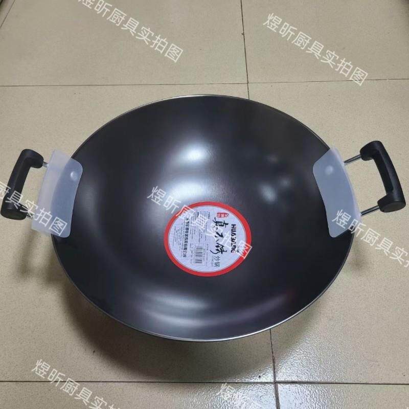 华邦大炒锅铁锅双耳尖底锅铸铁老式炒菜锅无涂层不粘锅燃气圆底锅