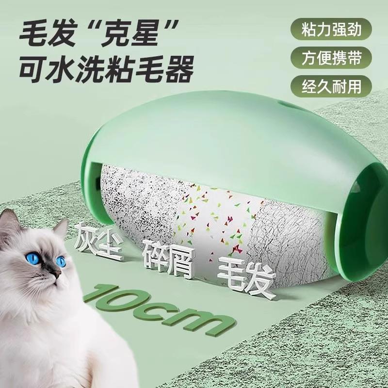 【衣物粘毛器】可重复水洗滚筒超强力衣物去毛宠物灰尘粘毛除毛器