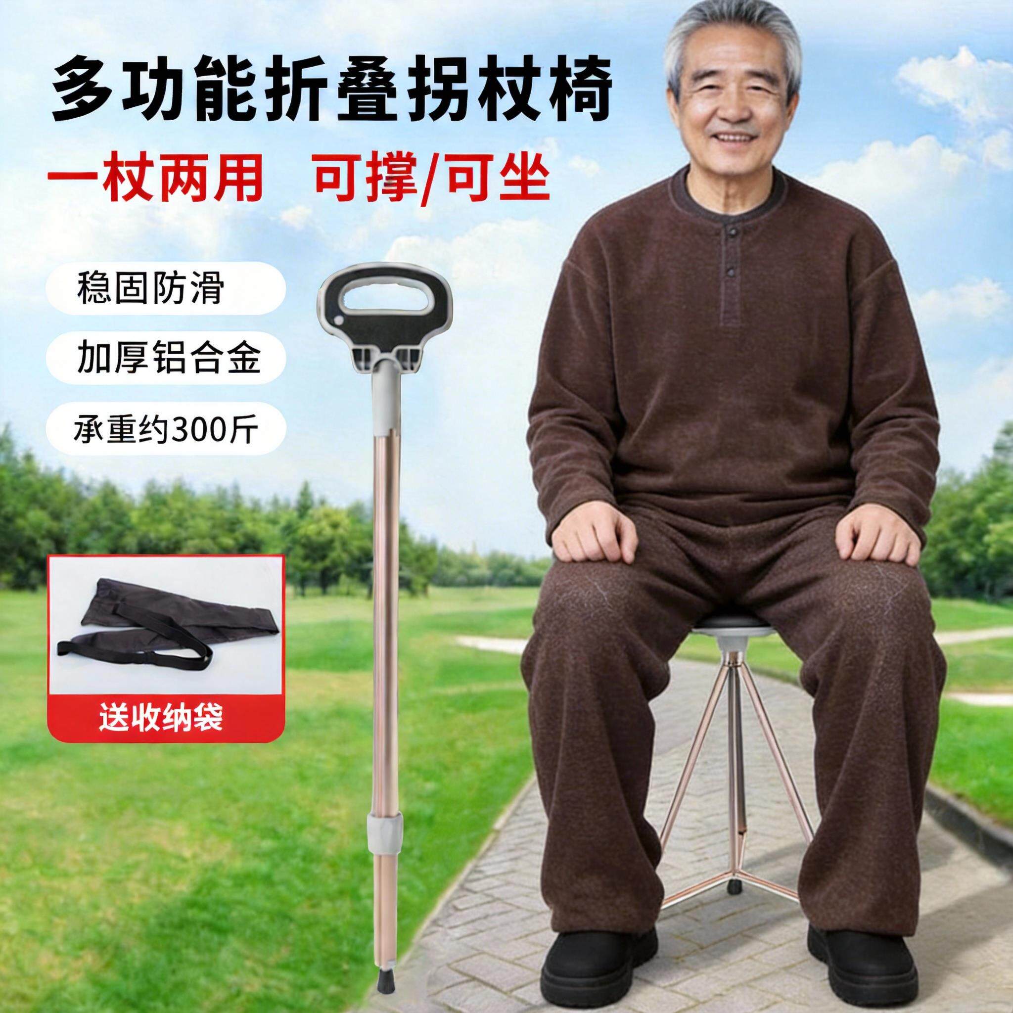 老人爬山登山多功能伸缩第三代折叠拐杖凳防滑户外可携式杖拐棍新