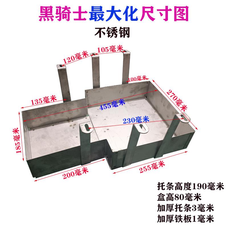 改装黑骑士B2B3锂电池盒电池仓铁盒新国标可装锂电池