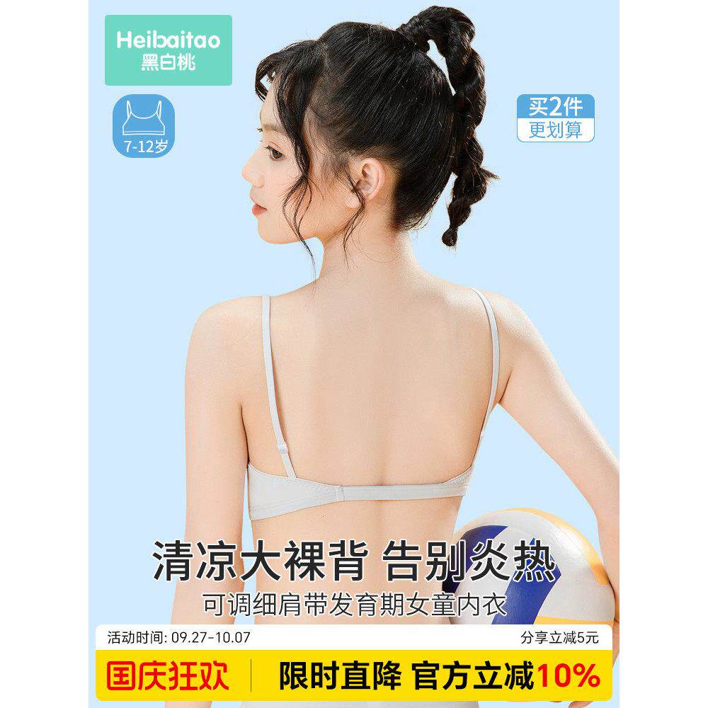 女童内衣发育期小学生吊带美背小背心9岁儿童女孩文胸少女一阶段8