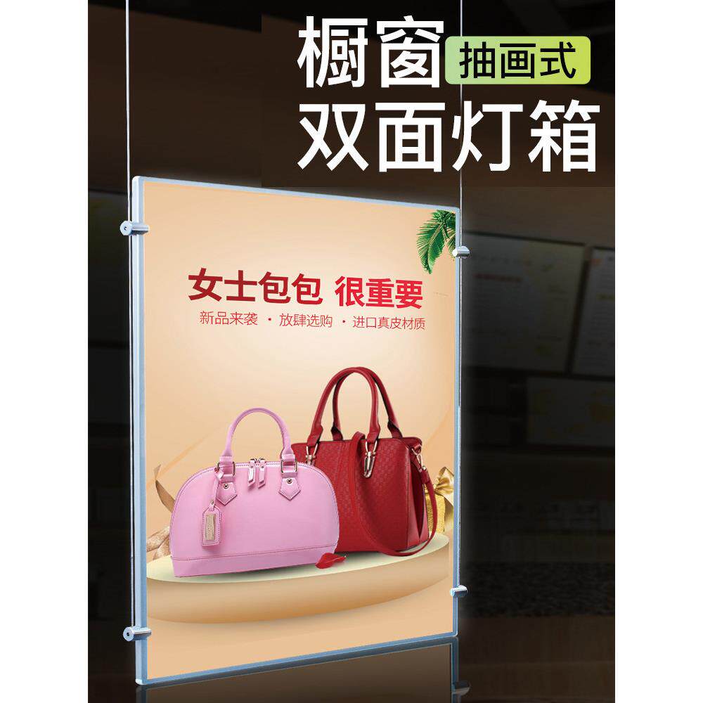 双面抽画超薄灯箱广告牌led发光展示牌钢丝吊顶安装橱窗展厅灯箱