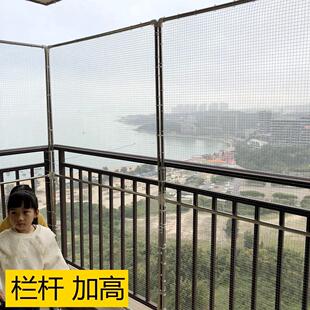 儿童楼梯护栏加高网阳台防高空坠物网栏杆防护网连廊防坠网防猫网