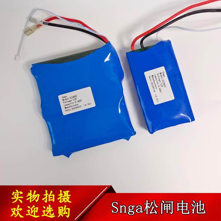 Snga电动松闸装置锂电池无机房SJ2B3C SJ3B3C 12V 4.0AH/6.0AH